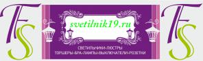 Светильники и люстры